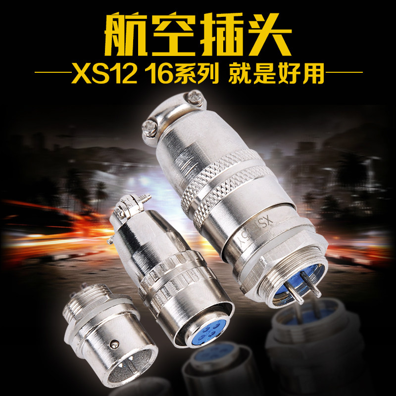 XS12 16 series copper silver plated aviation plug connector socket connector round connector 3-4-5-7 core