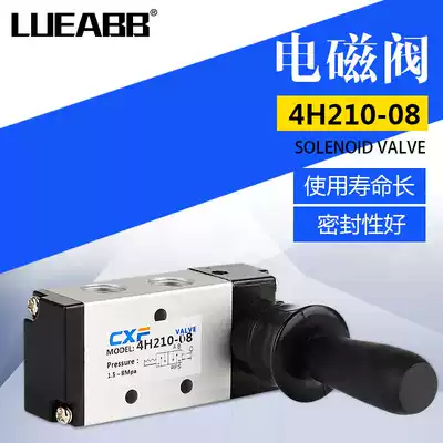 Pneumatic hand lever valve manual valve pneumatic switch two-position five-way 4H210-08 pneumatic valve manual switch Manual gas