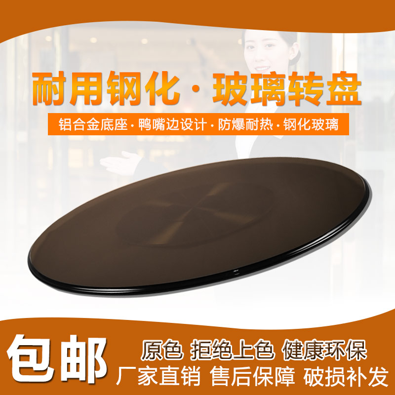 Customized round table turntable tempered glass hotel turntable restaurant high-grade brown rotary disc turntable countertop