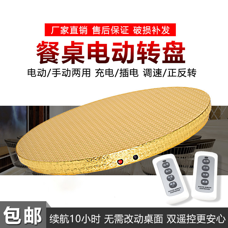 Hotel round table electric rotary disc Automatic table movement display merchandise automatic remote control rotating glass turntable