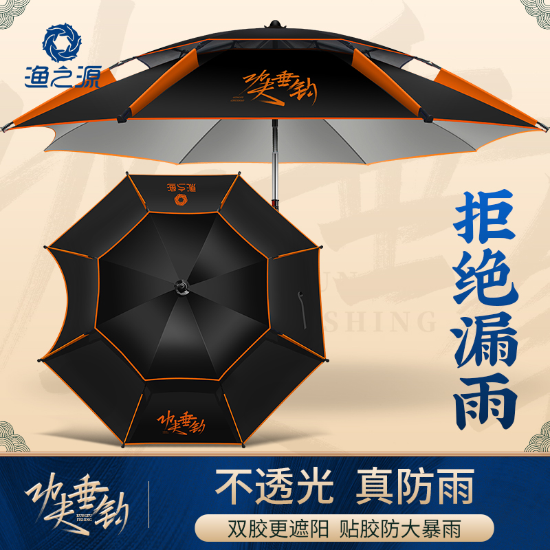 Yuzhiyuan fishing umbrella 2 4 double-layer thickened fish umbrella sunshade umbrella 2 2 meters universal anti-storm sunscreen big fishing umbrella