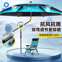 Yuzhiyuan new crutch fishing umbrella large fishing umbrella outdoor new special umbrella rain-proof black glue sun protection umbrella