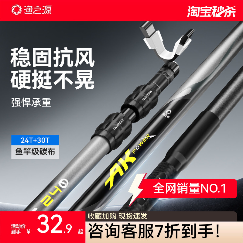 Fishing Source New Carbon Fishing Rod Holder for Tackle Box, Competition Big Fish Rod Holder, Ground Insert Fishing Rod Holder