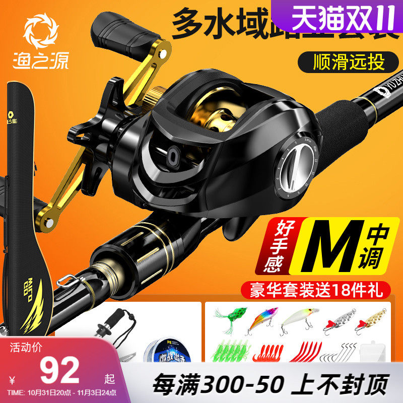 The source of fishing new lure rod full set of long-distance sea rod throwing water drop wheel fishing rod lua single rod lua rod set
