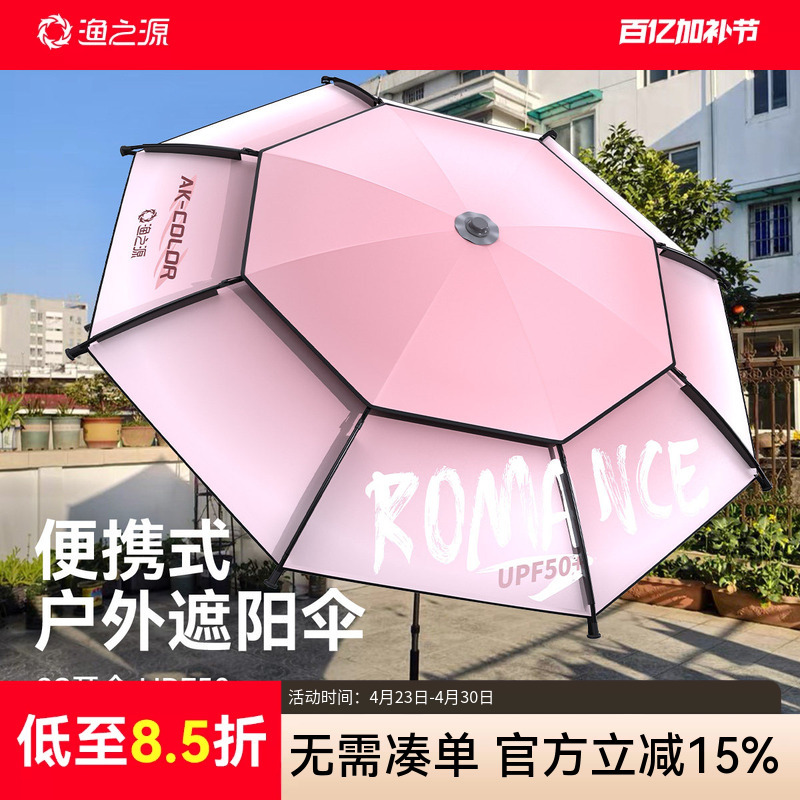 Yuzhiyuan Outdoor Sunshade Umbrella Portable Camping Umbrella Garden Umbrella Sun Umbrella Foldable Fishing Umbrella Fishing Rain Umbrella