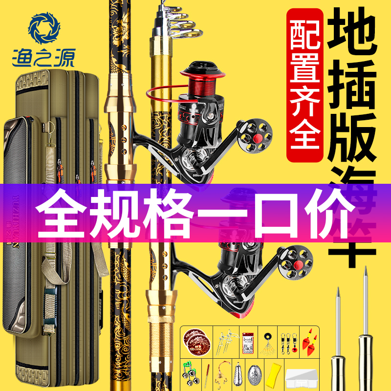 yu zhi yuan Rod pao gan set hai gan dump lever yuan tou gan fishing equipment supplies combination full pulley fishing rod