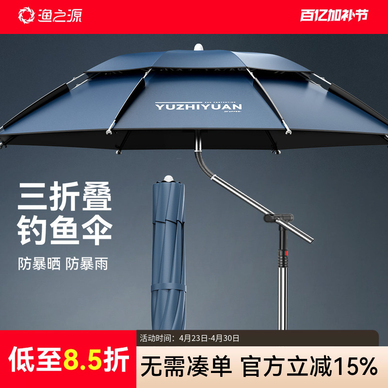 Yuzhiyuan 70% off Layer Fishing Umbrella, Fishing Sunshade Umbrella, Specialized Fishing Umbrella, Outdoor Camping Umbrella, Portable