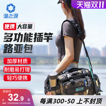 Yuyuan Lu Ya Bag Multi-functional Waist Pack Large Capacity Fishing Rod Bag Equipment Special Fishing Storage Bag