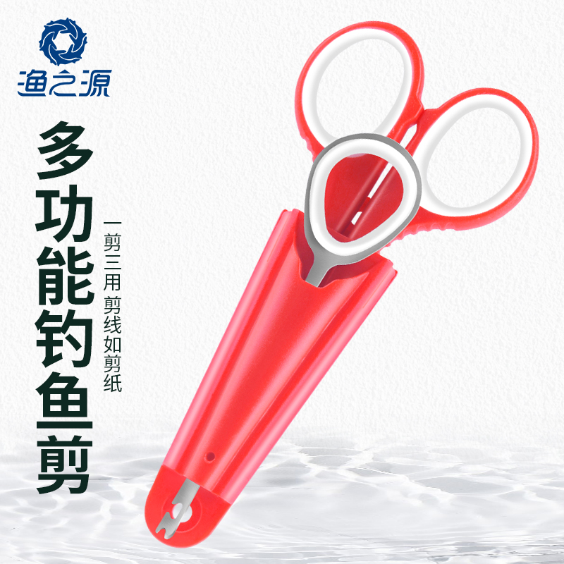 Fishing Source Scissors Fishing Scissors Special Lead Leather Sheared Stainless Steel Scissors Fishing Box Scissors PE Wire Scissors Small Clippers