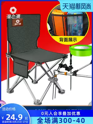Yuzhiyuan fishing chair Fishing chair folding chair Portable new multi-function table fishing chair lightweight seat fishing stool