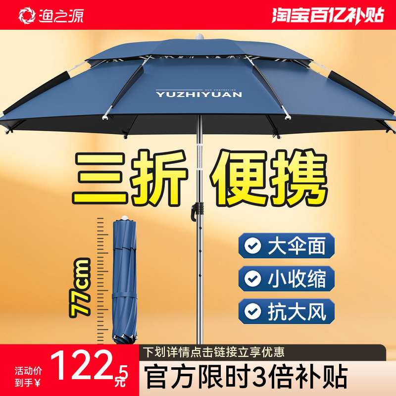 Yuzhiyuan 70% off Foldable Fishing Umbrella 2026 New Model Fishing Umbrella, Fishing Sunshade Umbrella, Special Umbrella, Portable Short Umbrella