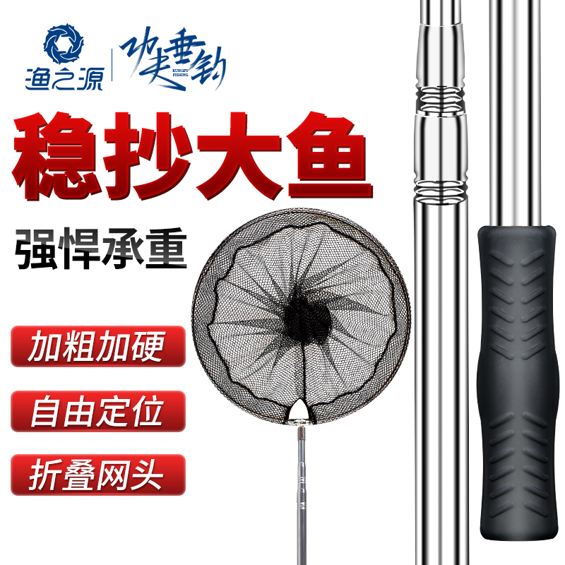 Yuzhiyuan stainless steel copy net rod Fishing copy net set combination full set of folding copy fish fishing fish net pocket telescopic rod