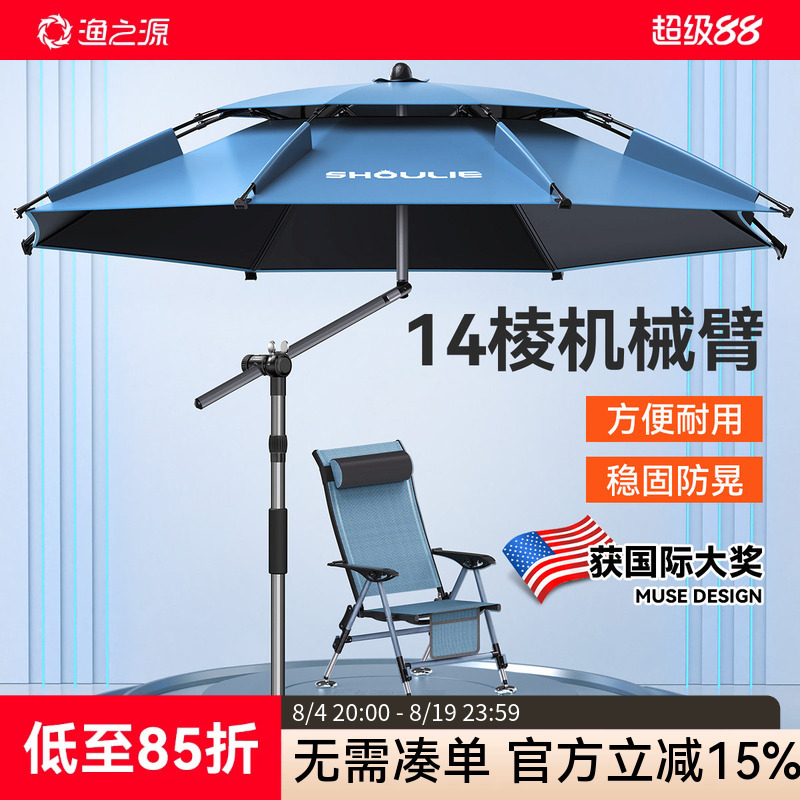 Fishing Umbrella, Sunshade for Outdoor Fishing, Special Sun Protection, Mechanical Arm, New Fishing Umbrella, Camping Umbrella Fishing Umbrella, Sunshade for Outdoor Fishing, Special Sun Protection, Mechanical Arm, New Fishing Umbrella, Camping Umbrella