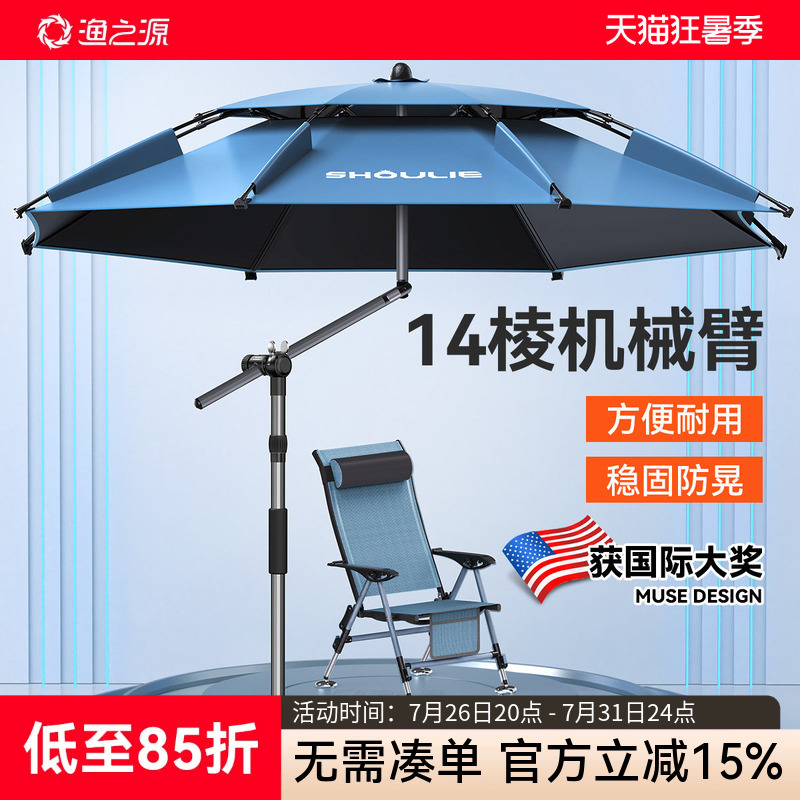 Fishing Umbrella, Sunshade for Outdoor Fishing, Special Sun Protection, Mechanical Arm, New Fishing Umbrella, Camping Umbrella Fishing Umbrella, Sunshade for Outdoor Fishing, Special Sun Protection, Mechanical Arm, New Fishing Umbrella, Camping Umbrella