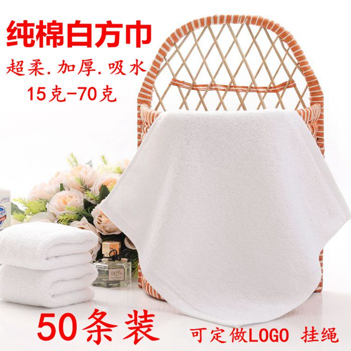 Pure Cotton Small Square Towel Thick Hotel Ktv Kindergarten Square White Hand Towel Square Hot Compress Small Towel