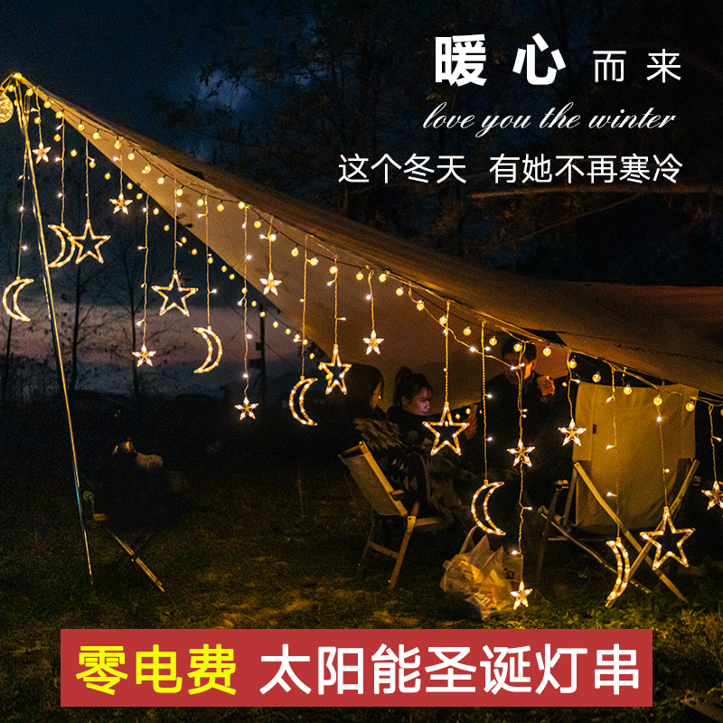 LED star solar outdoor garden lights Christmas garden villa decoration terrace balcony color light string light strip