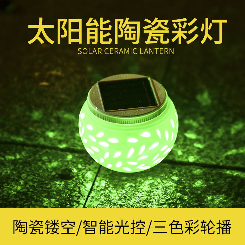 Boyu Seven Color Hollowed-out Ceramic Solar Lamp Decoration Solar Lawn light ceramic table lamp small night light