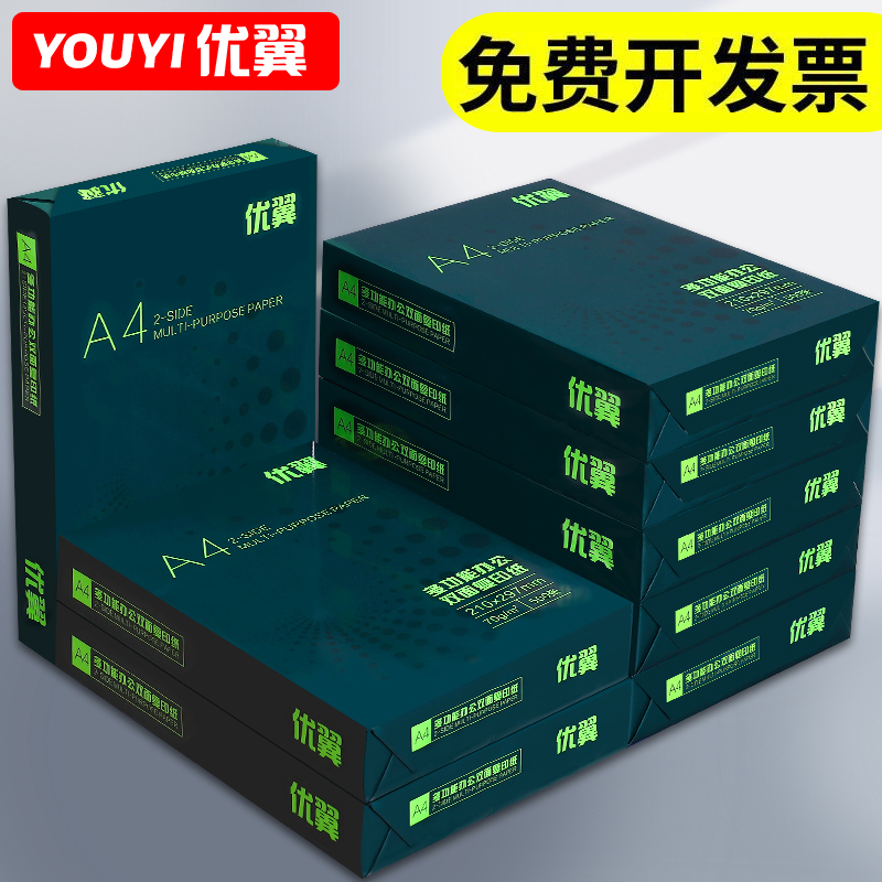 Youyi A4 paper printing copy paper 70g single pack 500 sheets a pack of office supplies a4 printing white paper draft paper free postage for students with A4 printing paper whole box 5 packs a box of a4 paper wholesale