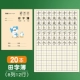 【20 книг】 Tian Zi Ben