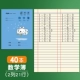 【40 книг】 Математика