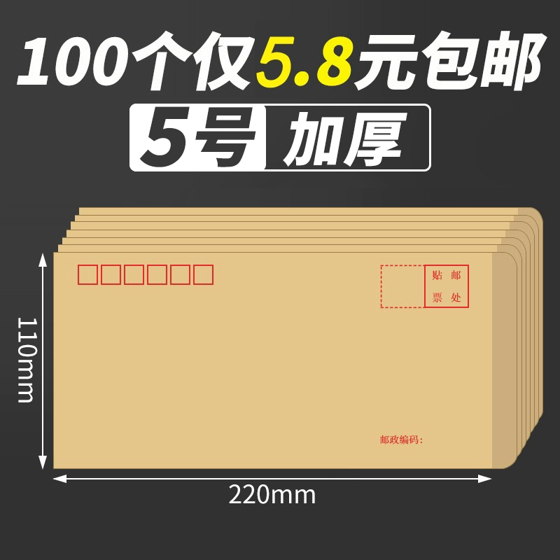 200枚の厚手クラフト紙封筒 No.5 黄色の封筒、空白、クリエイティブ、レトロ、郵便局、郵送可能な標準バッグ、従業員用マネーバッグ、給与バッグ、レターバッグ、請求書バッグ、オフィス用品