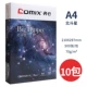 [Качественный офис] Qixin Beidou Star 70g A4 Paper 10 упаковок в общей сложности 5000 листов