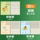 [30 книг] Написание+Tian Zi+Pinyin/10 копий каждый