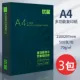 【Classic】 3 упаковки 70 г A4 бумаги, на общей сложности 1500 штук