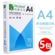 A4 Full Box 5 Pack/Box