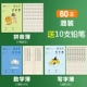 [60 книг] Написание 20+ математики 20+ Pinyin 20 (дайте 10 карандашей)