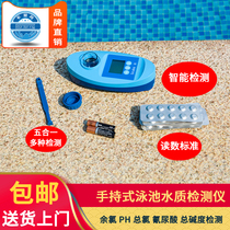 Caspian hand-held swimming pool water quality detector Water quality testing equipment Water test box PH value residual chlorine test box