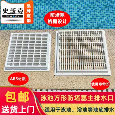 Swimming pool drain Square main drain port Pool bottom outlet port Swimming pool equipment SP-1032 Floor drain