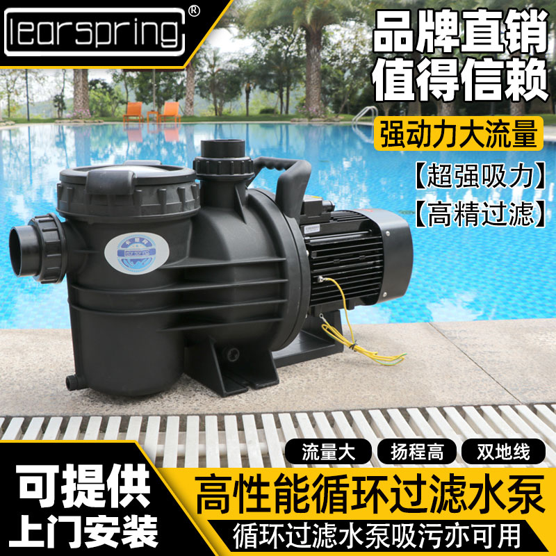 Swimming pool circulation pump with hair collector filter pump swimming pool filtration system equipment circulation pump pump