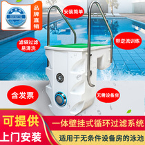 Swimming pool filtration Circulating water pump Wall hanging machine Lighting filter Integrated swimming pool equipment Swimming pool wall hanging machine