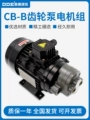 Bơm bánh răng thủy lực CB-B6/B4/B10/B2.5/B16/B20/25/B32 máy bơm dầu cycloid động cơ tam giác vam thủy lực 3 chấu van thủy lực tay gạt