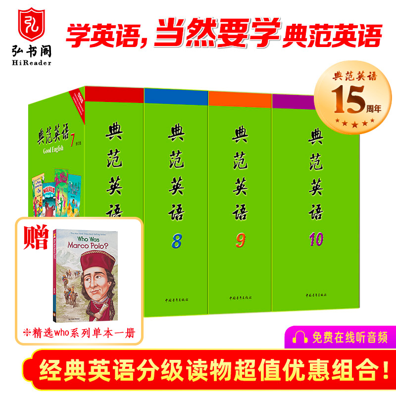Model English 7-10 English graded reading English original chapter book English reading materials containing 64 volumes