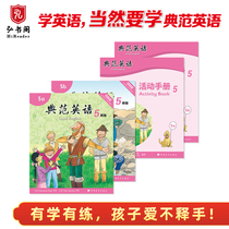 Model English 5 Activity Manual 5 Childrens English Graded Reading Childrens Enlightenment Fun Practice Genuine