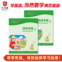 The activity Manual 2 and the model English 2 match the exercise book effectively detect the reading effect of the picture book.