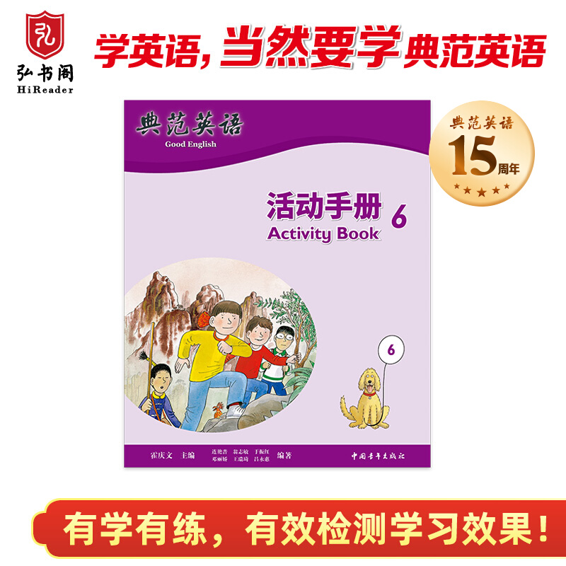 Activity Manual 6 with Exemplary English 6 Assorted Synchronized Exercise Album Fun Little Kids English Training Outreach Thinking-Taobao