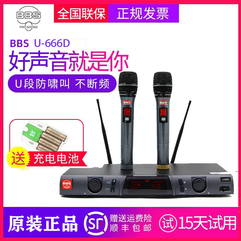 BBS U-666D U-4500 1900 One Drag Two Wireless Microphone Family K Song performs KTV Professional Microphone