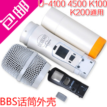 BBS U4500 4100 K100 K200 300 wireless microphone complete set of enclosure network accessories original tube