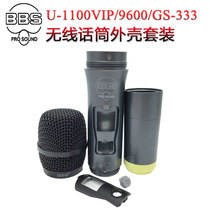 BBS GS-333 U-1100VIP wireless microphone repair handheld shell accessories Mesh cover middle tube