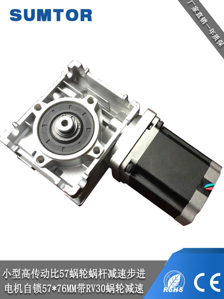 Santuo 57 stepper motor RV30 worm gear reducer RV40 with self-locking Nema23 turbine reducer
