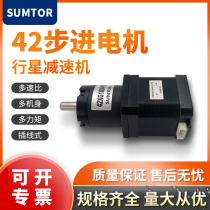 Hybrid 42 stepper motor 40mm48mm planetary reducer 1:5 18 large torque 1: 50 Three extension 1:100