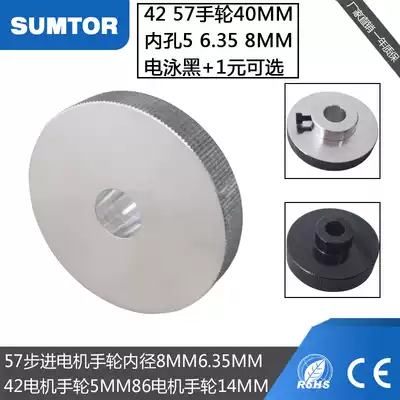 Santuo 42 57 86 stepper motor two-handed wheel inner hole 5mm8mm6 35mm14mm aluminum alloy positioning wheel