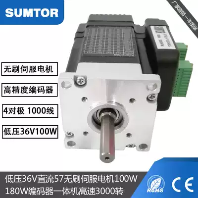 Three Extension 57 DC Brushless Closed Loop Servo Motor 100w140w180w Encoder All High Speed 3000 rpm
