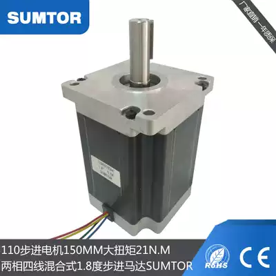 Three-extension 1 8 degree two-phase hybrid 110 stepper motor 150mm high torque 21Nm30Nm four-wire NEMA43
