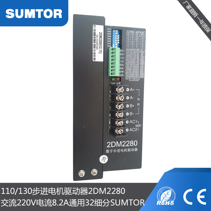 High voltage AC 220V Santo Dio 110 130 stepping motor drive 2DM2280 universal 32 segment 2m2282