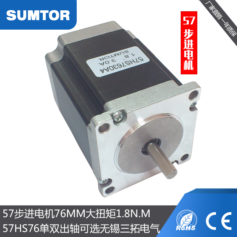 High performance 57 stepper motor 76mm high torque 1 8Nm single axis 8mm dual axis 57hs7630 Santuo NEMA23