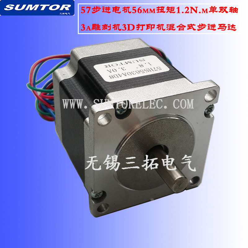 Santuo 57 stepper motor 56mm high torque 1 2Nm single dual axis 6 35mm8mm hybrid Nema23 motor